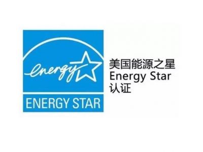 美國(guó)能源之星認(rèn)證